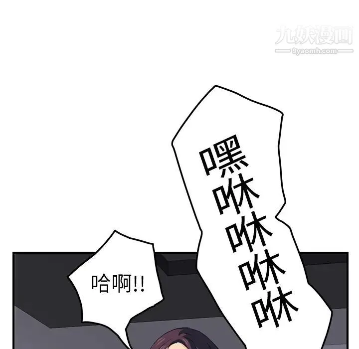 继母 第20话 第33页