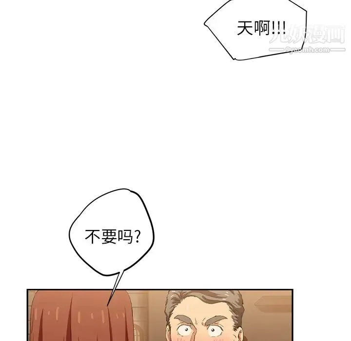 继母 第20话 第153页