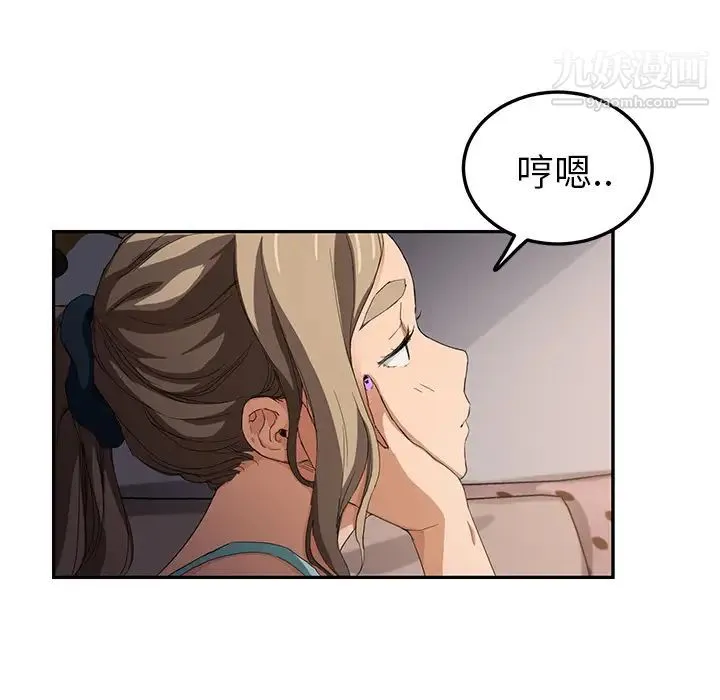 继母 第20话 第20页