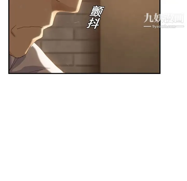 继母 第20话 第168页