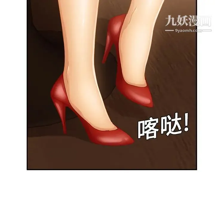 继母 第20话 第161页