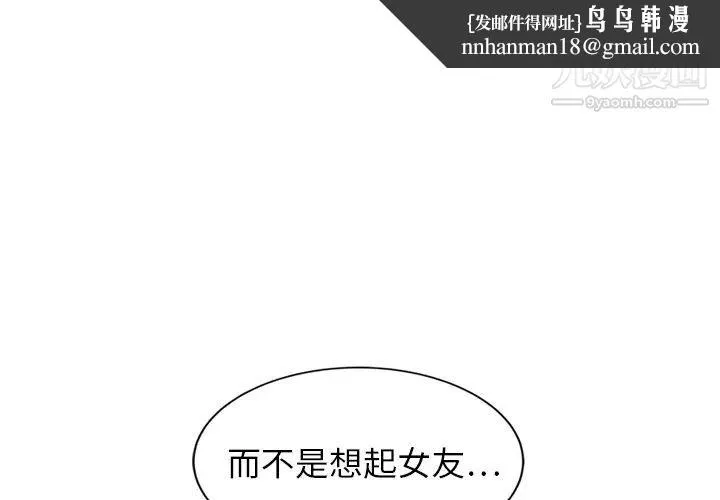 继母 第20话 第1页