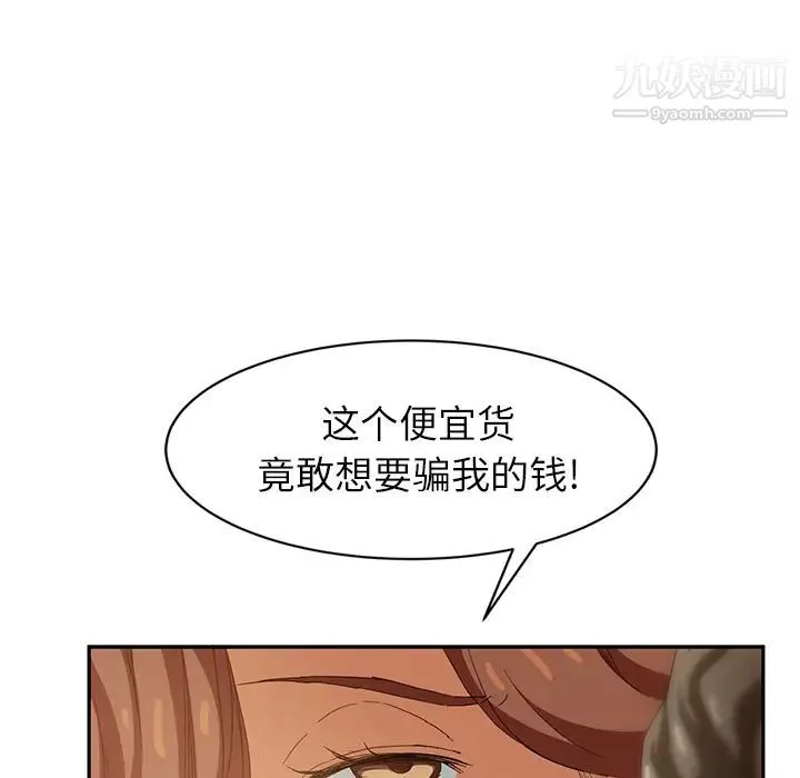 继母 第20话 第145页