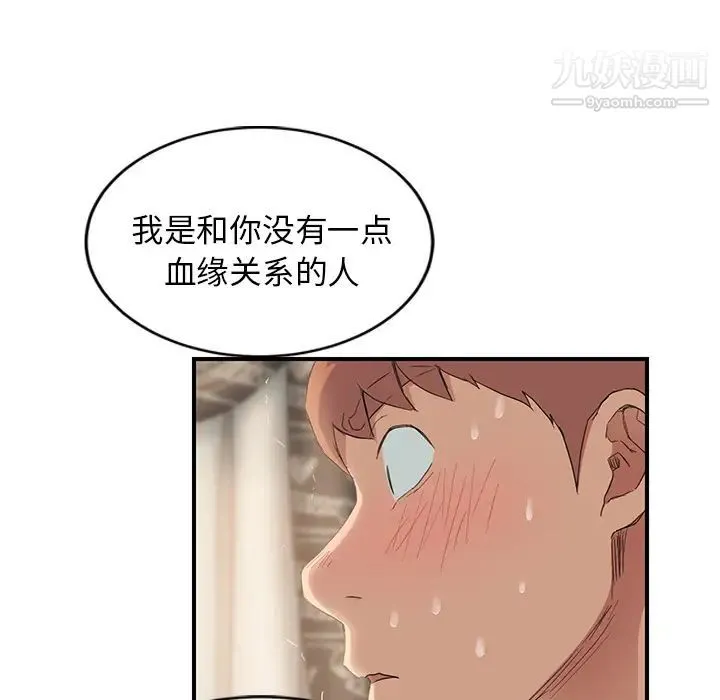 继母 第20话 第104页