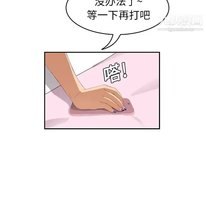 继母 第20话 第19页