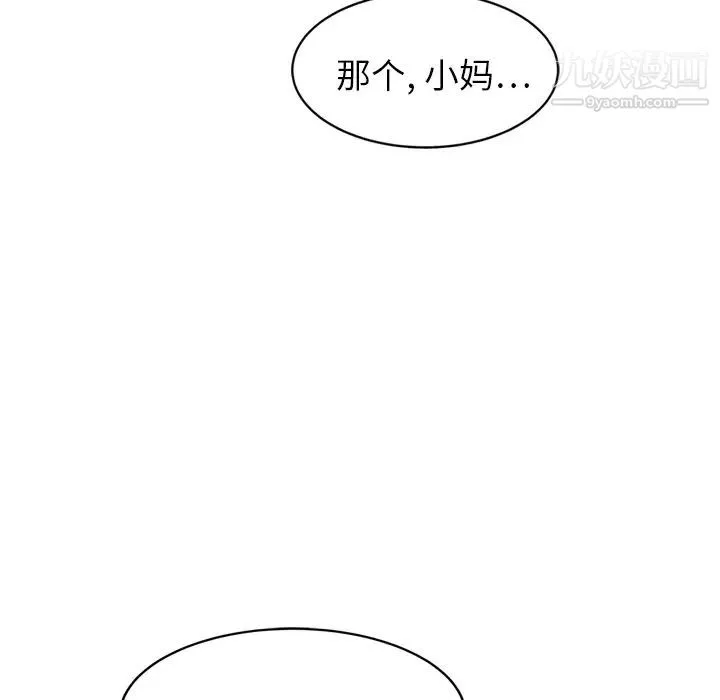继母 第20话 第66页