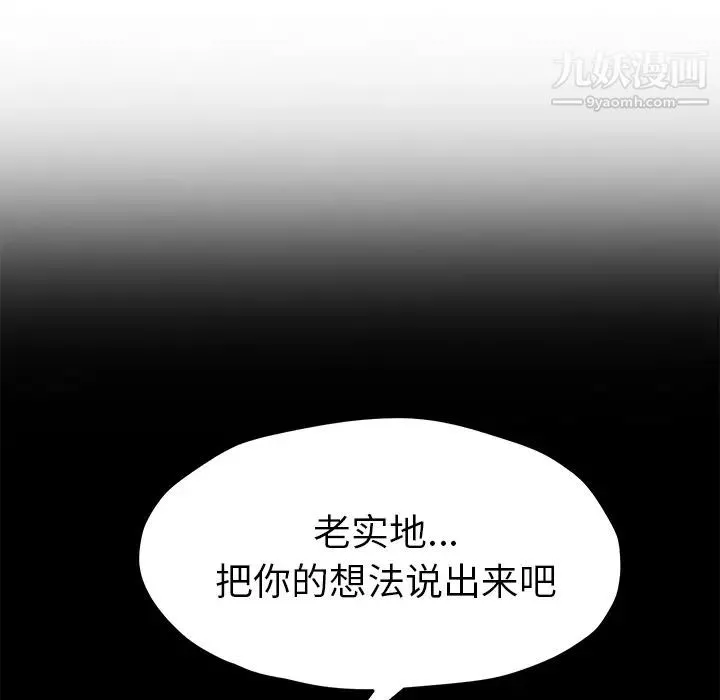 继母 第51话完结 第105页