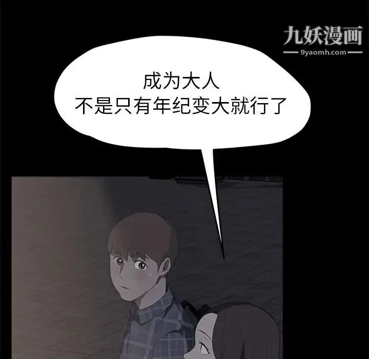 继母 第51话完结 第122页