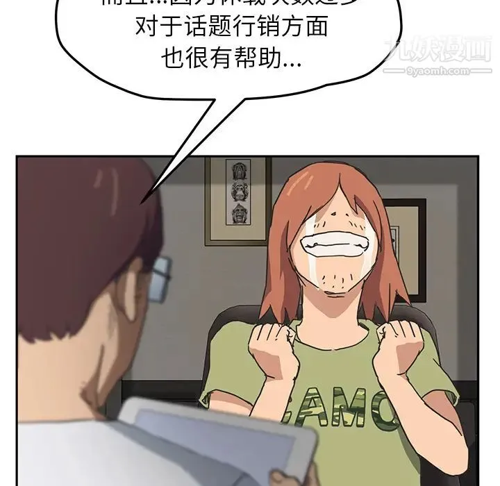 继母 第51话完结 第170页