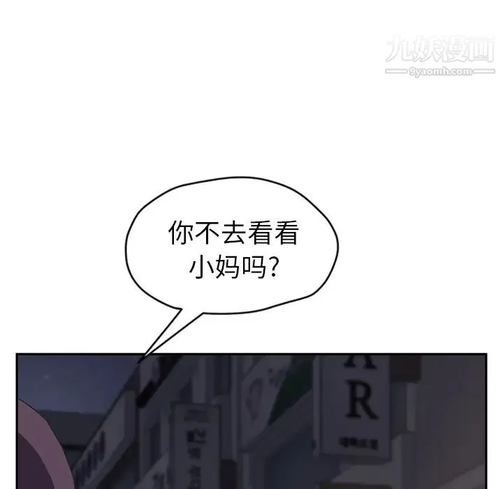 继母 第51话完结 第83页