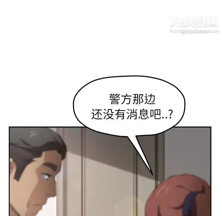 继母 第51话完结 第156页