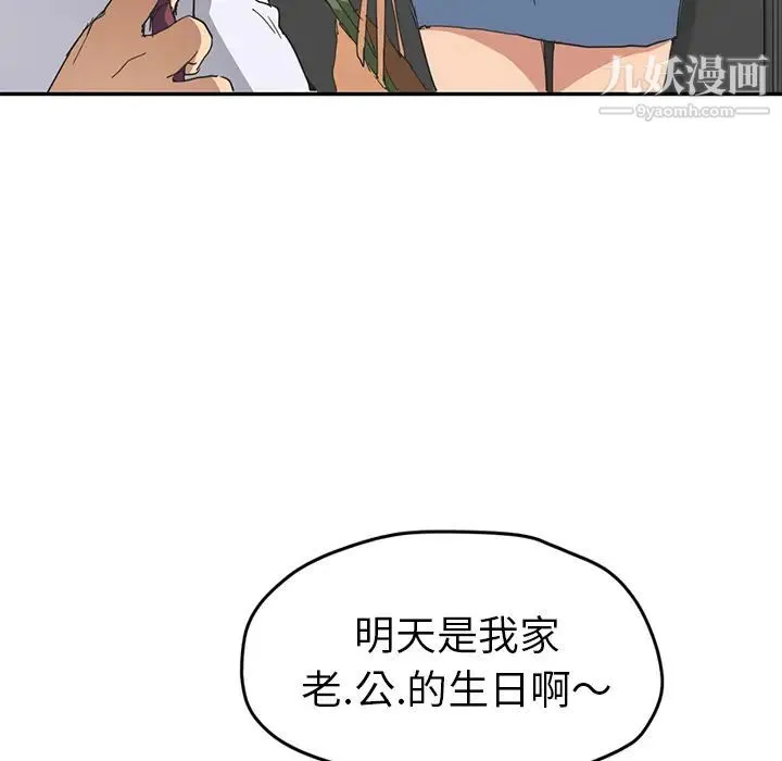 继母 第51话完结 第146页
