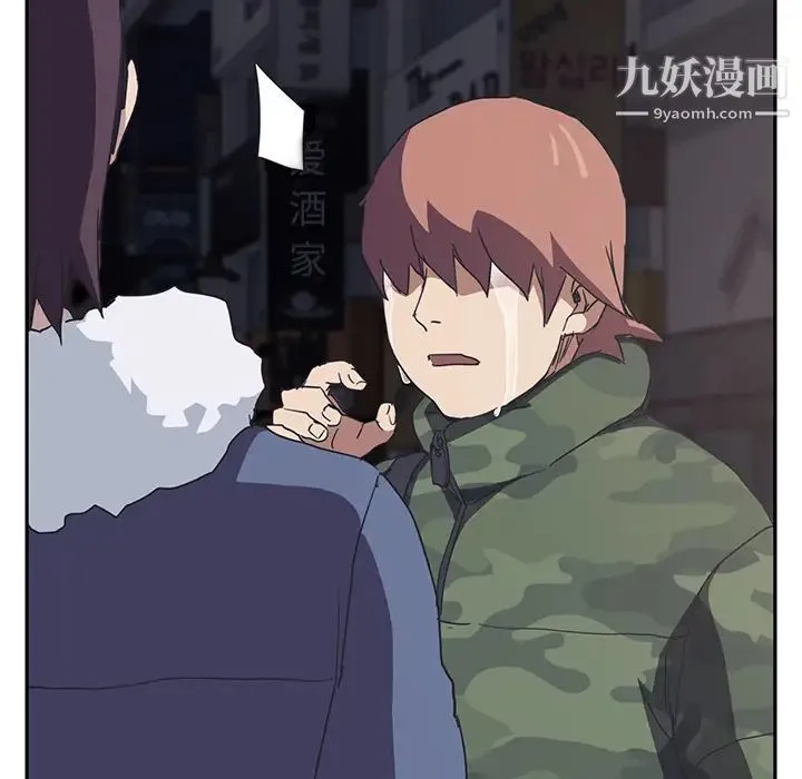 继母 第51话完结 第84页