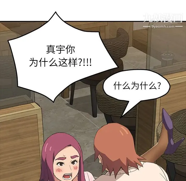 继母 第51话完结 第13页