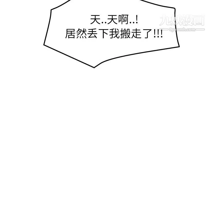 继母 第51话完结 第194页