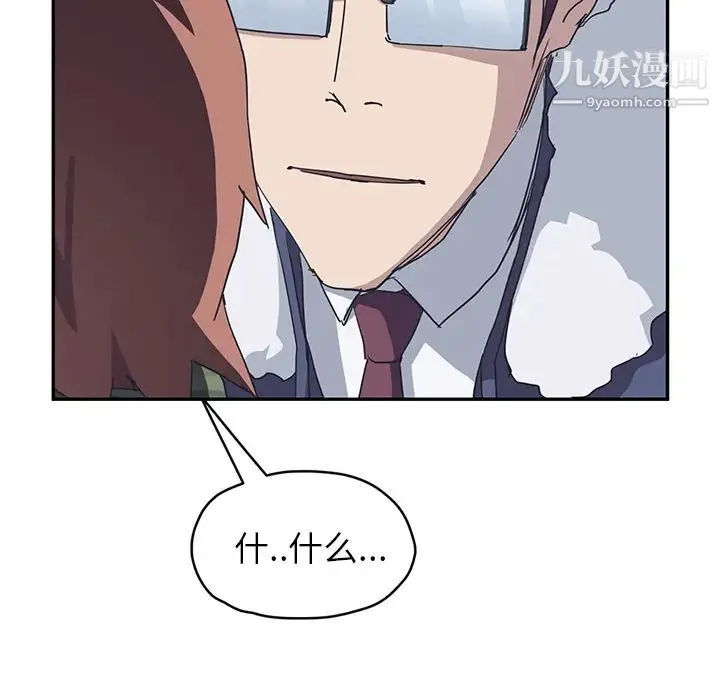 继母 第51话完结 第93页