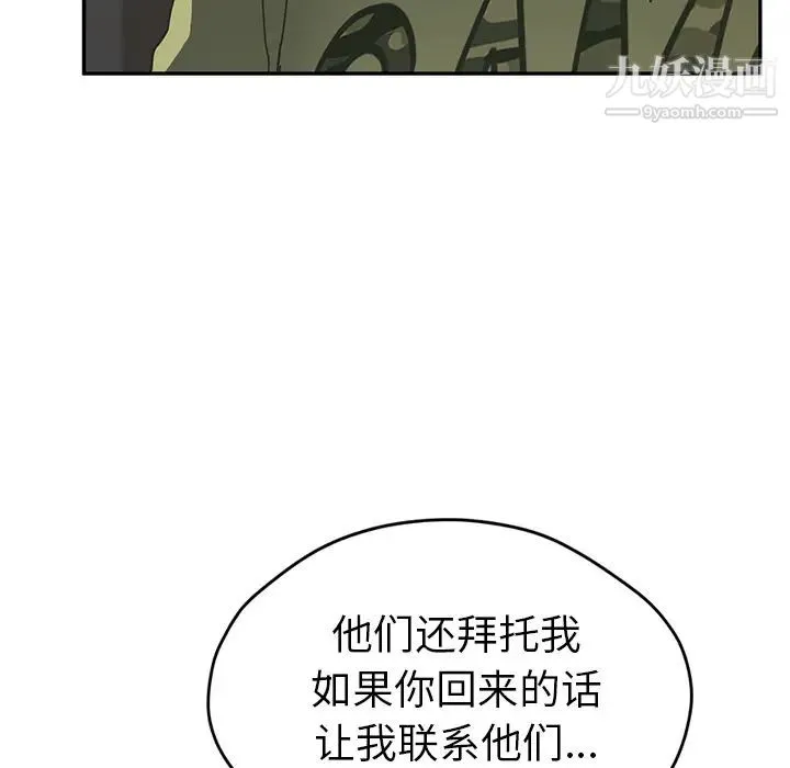 继母 第51话完结 第192页