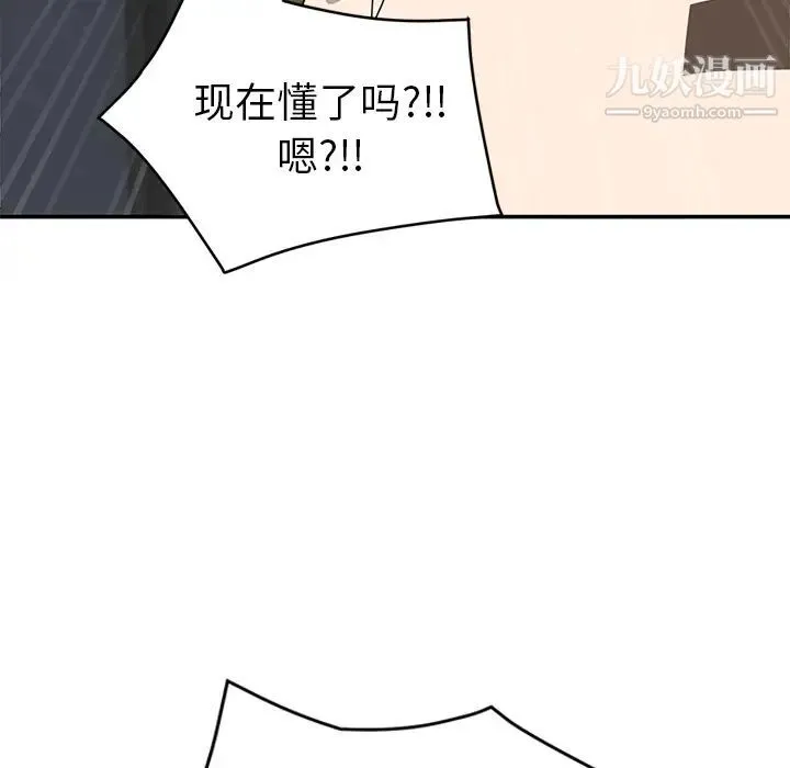 继母 第51话完结 第51页