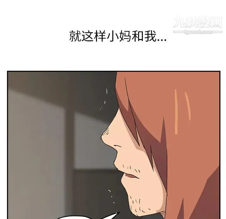 继母 第51话完结 第209页