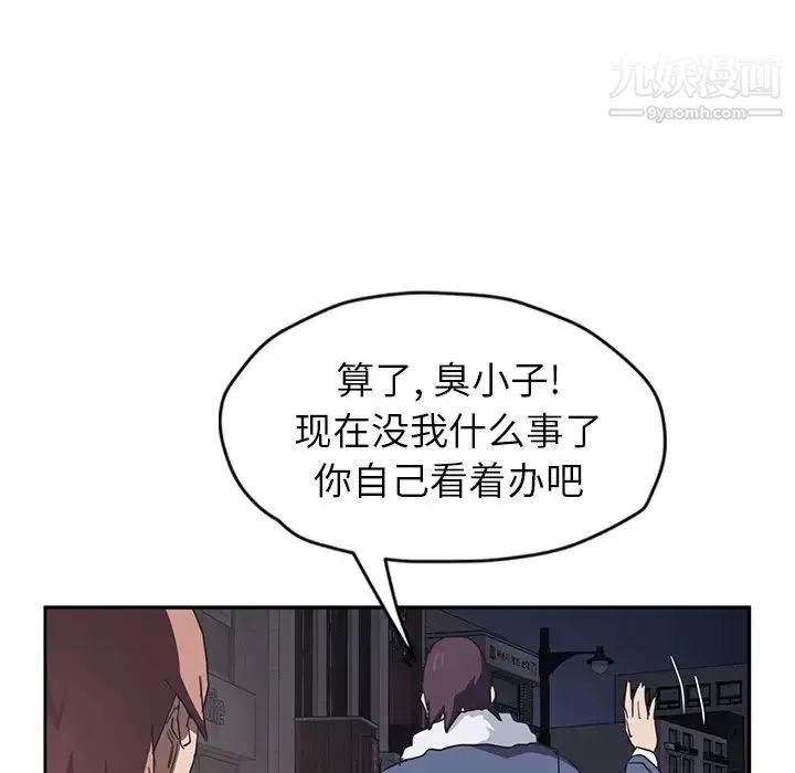 继母 第51话完结 第94页