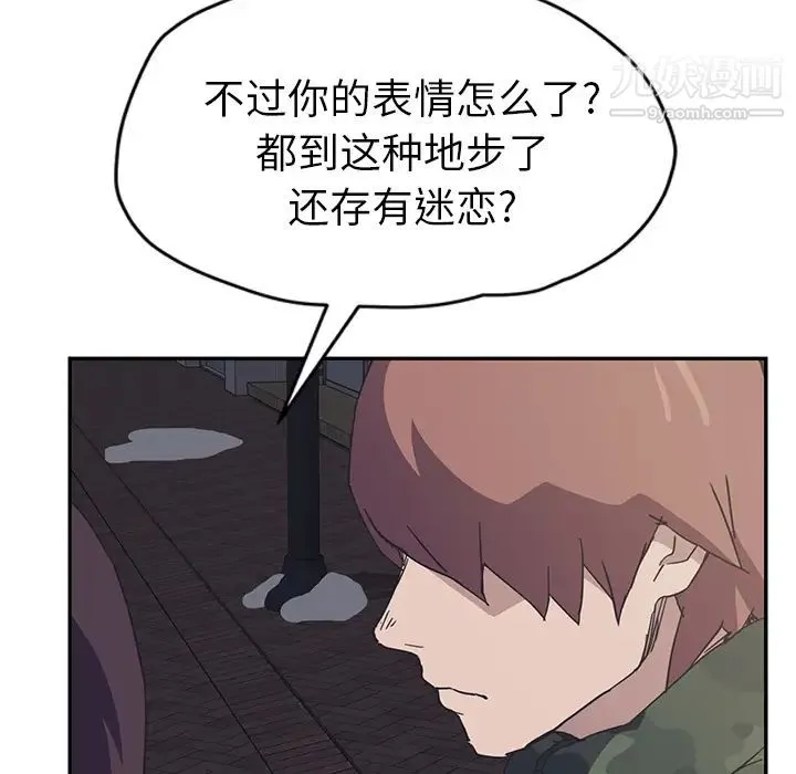 继母 第51话完结 第71页