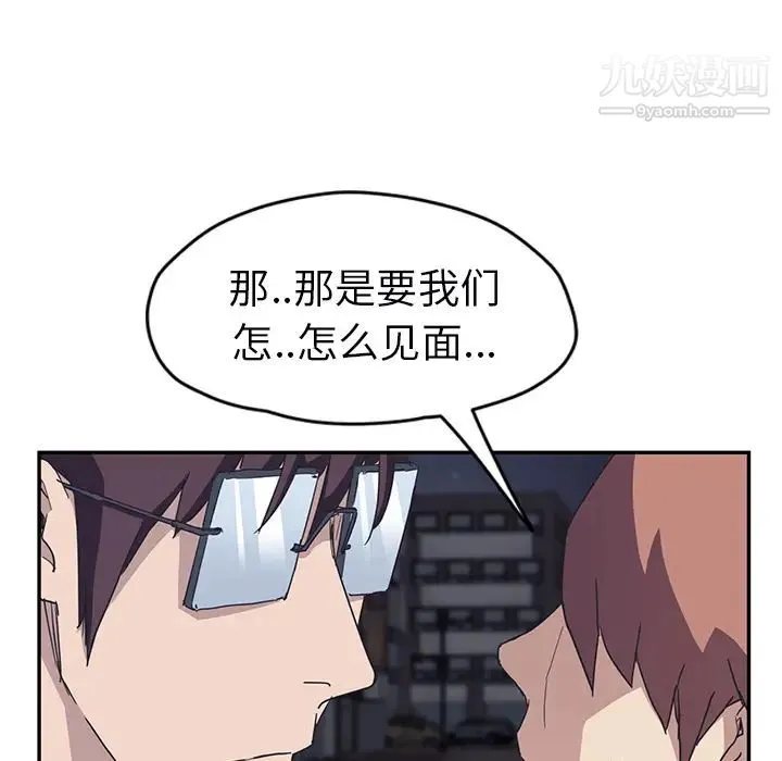 继母 第51话完结 第89页