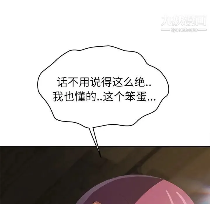 继母 第51话完结 第59页