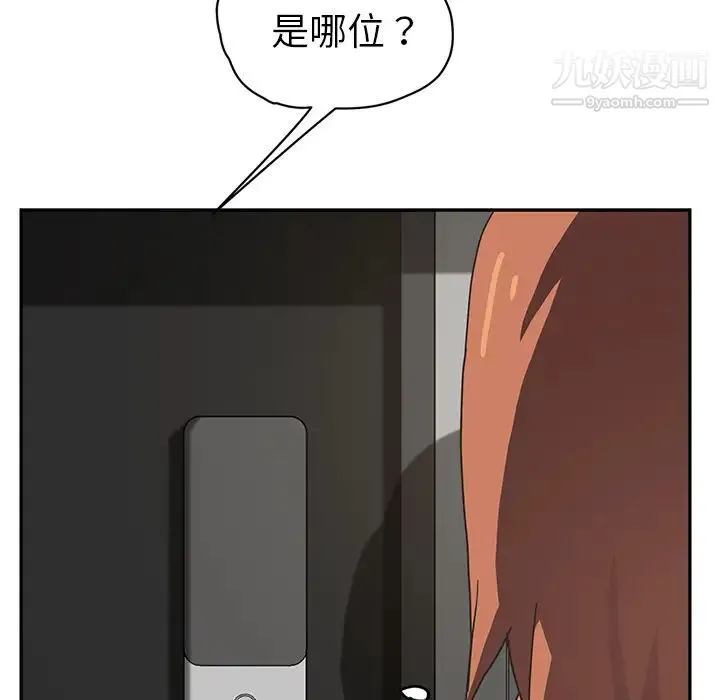 继母 第51话完结 第184页