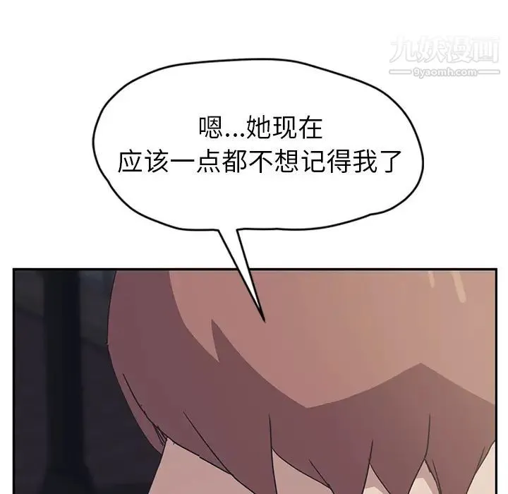 继母 第51话完结 第67页