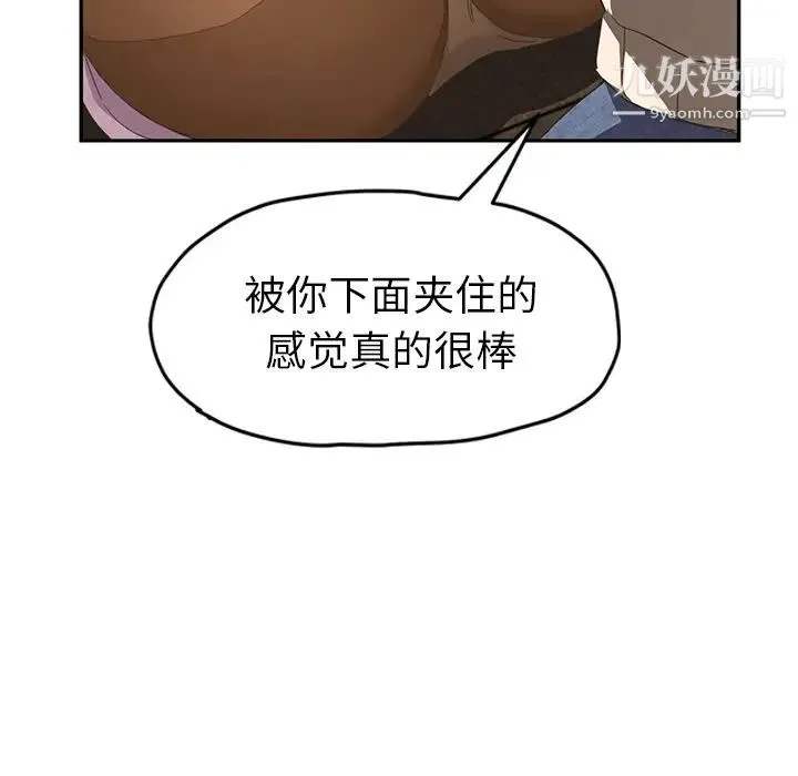 继母 第51话完结 第18页