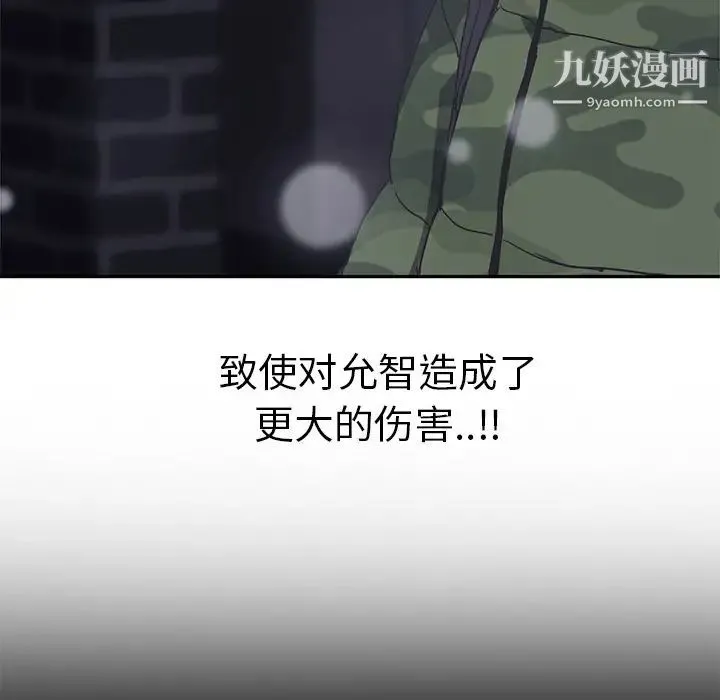 继母 第51话完结 第114页