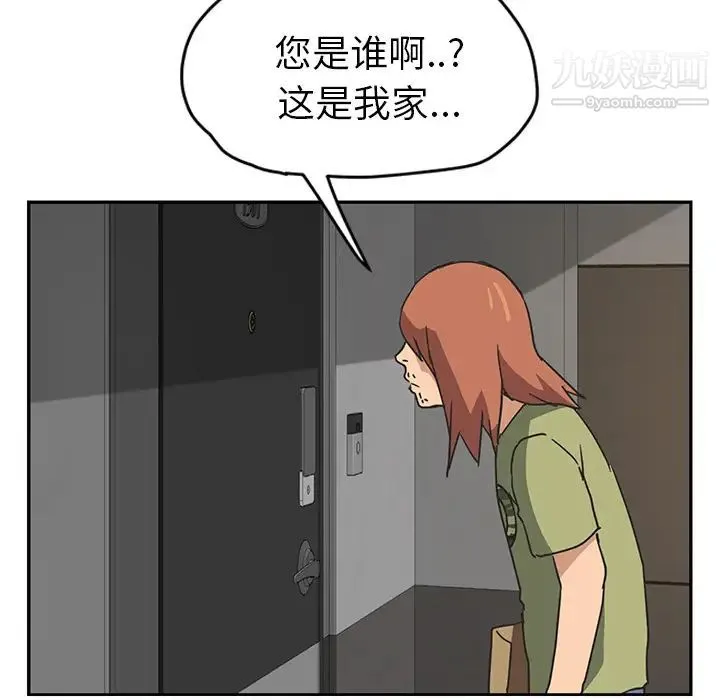 继母 第51话完结 第186页