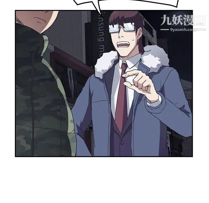 继母 第51话完结 第75页