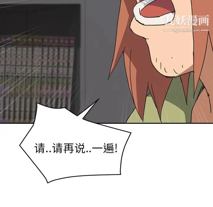 继母 第51话完结 第166页