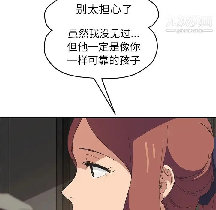 继母 第51话完结 第158页