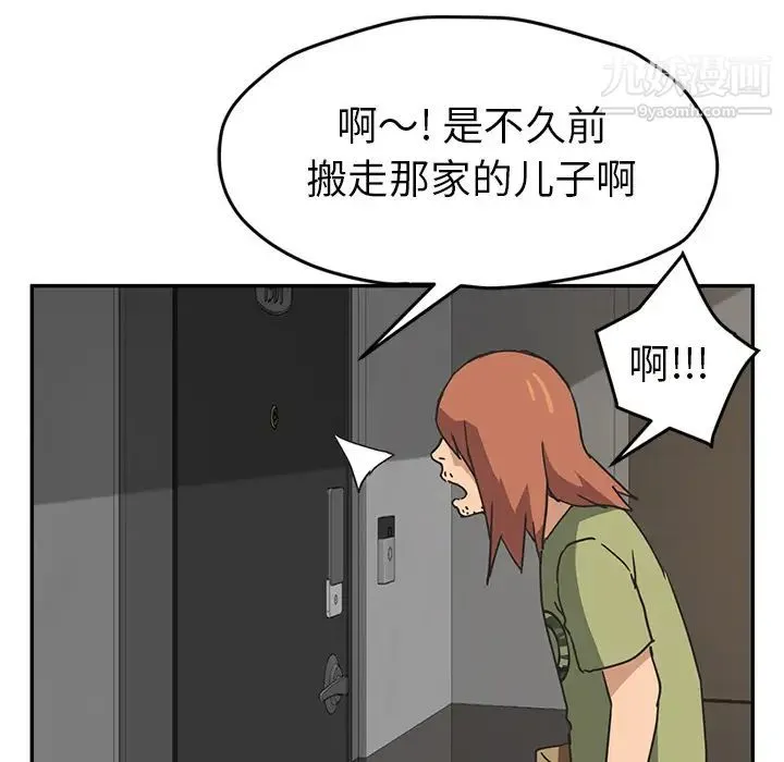 继母 第51话完结 第189页