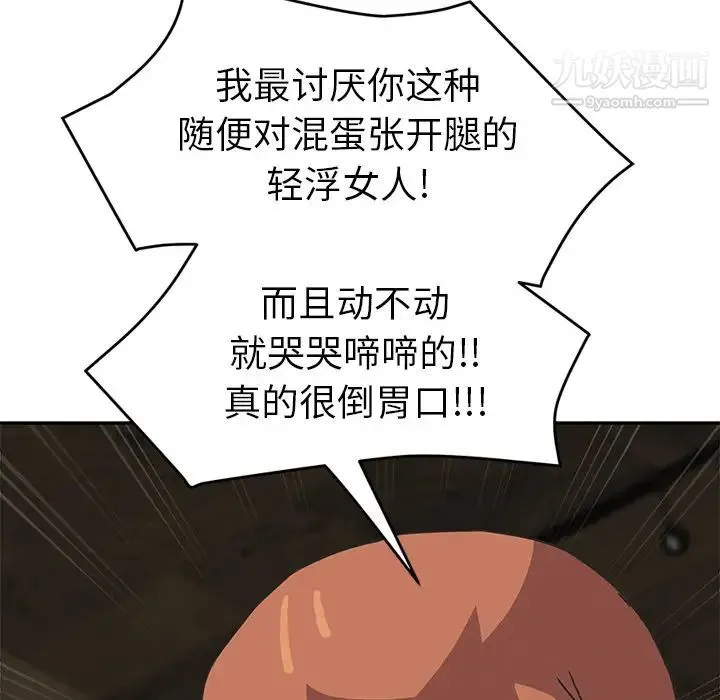 继母 第51话完结 第49页