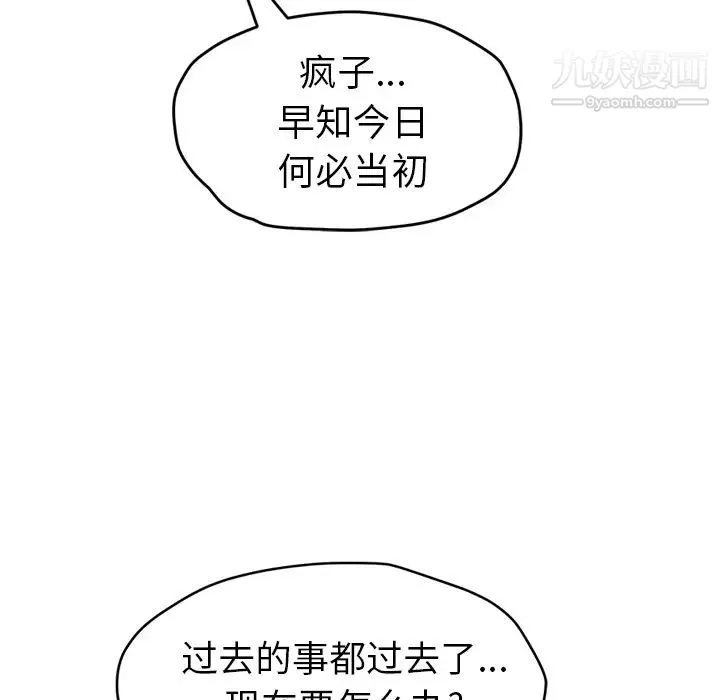 继母 第51话完结 第79页