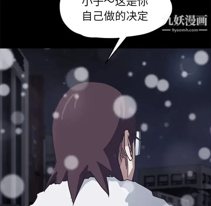 继母 第51话完结 第131页