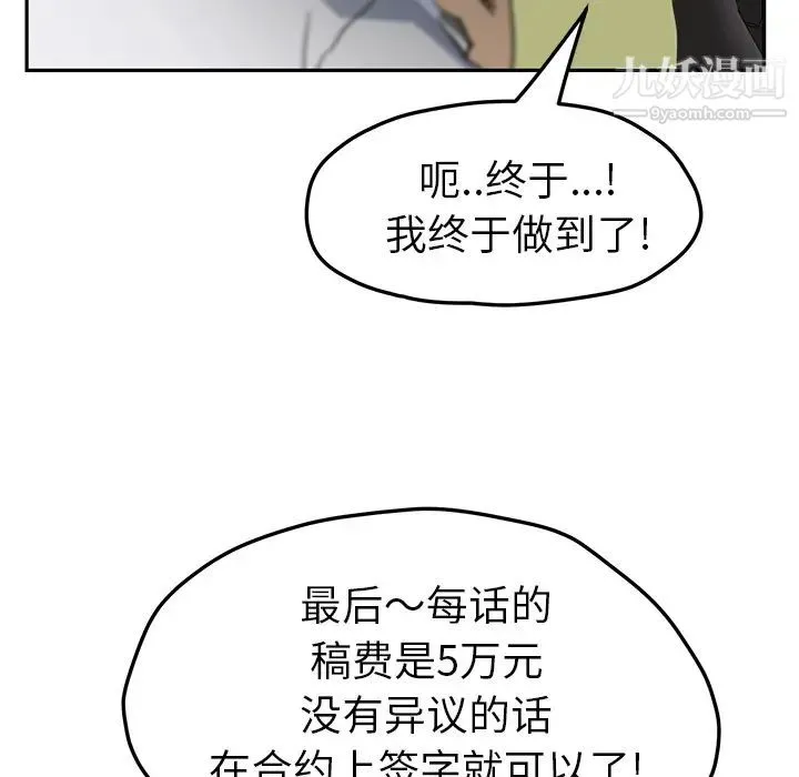 继母 第51话完结 第171页