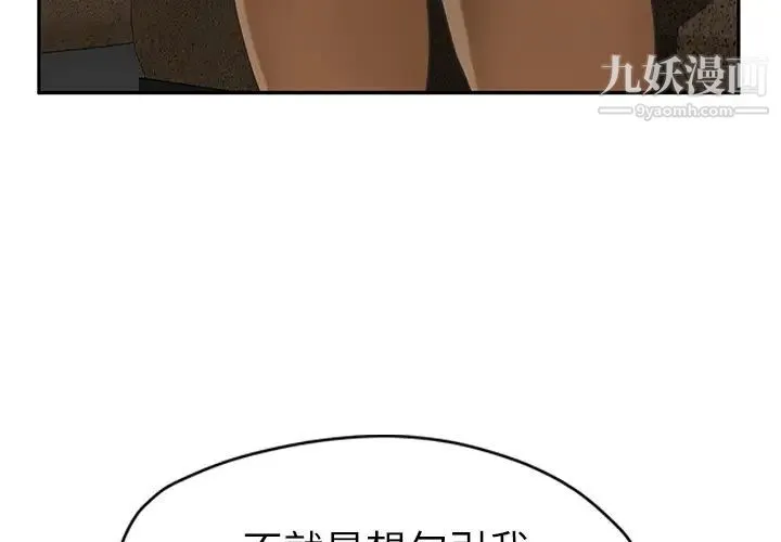 继母 第51话完结 第3页