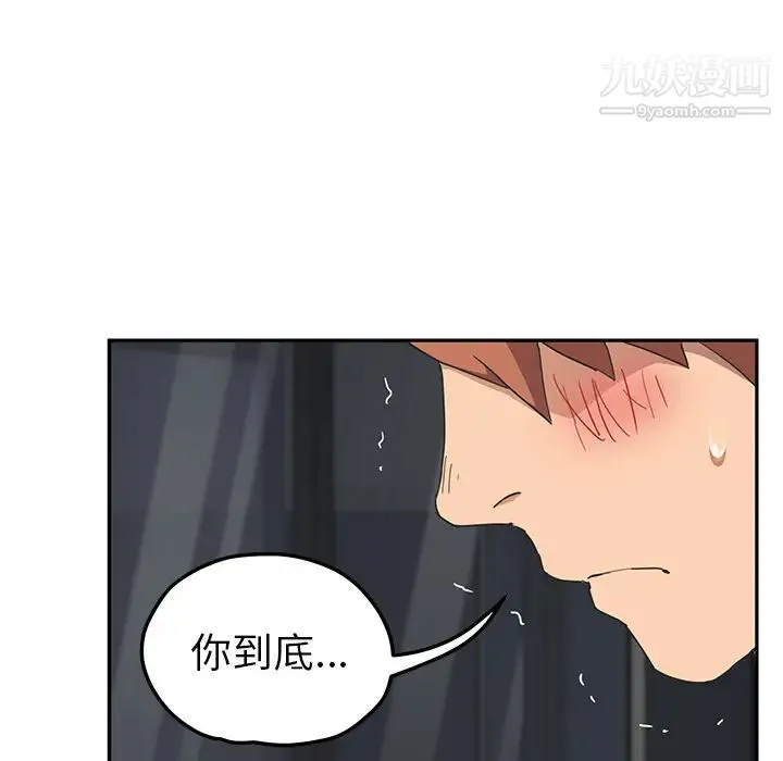 继母 第51话完结 第31页