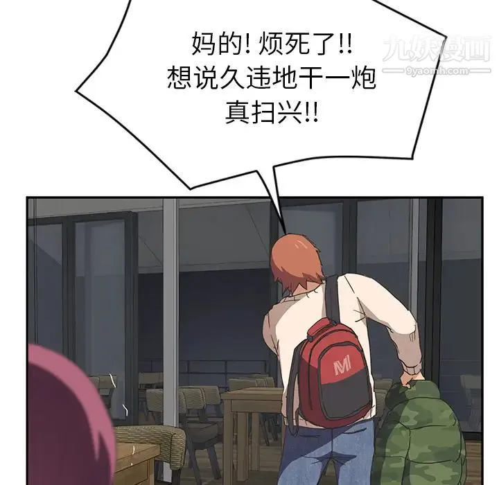 继母 第51话完结 第52页
