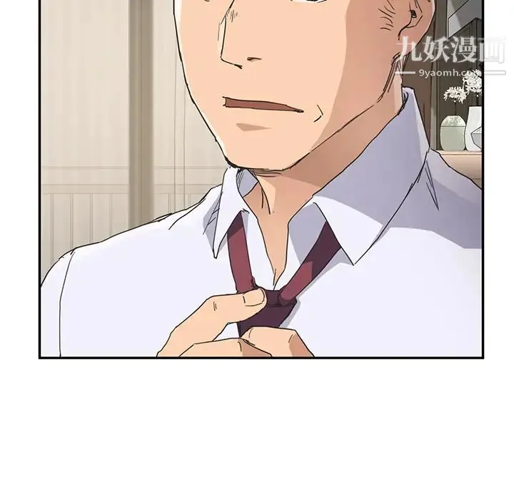 继母 第51话完结 第143页