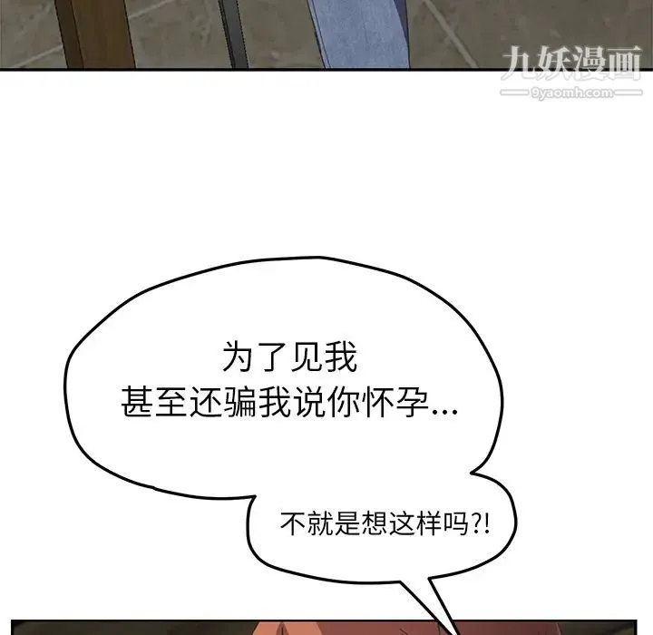 继母 第51话完结 第15页