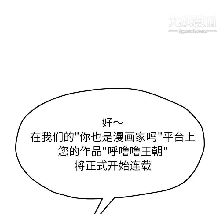 继母 第51话完结 第167页