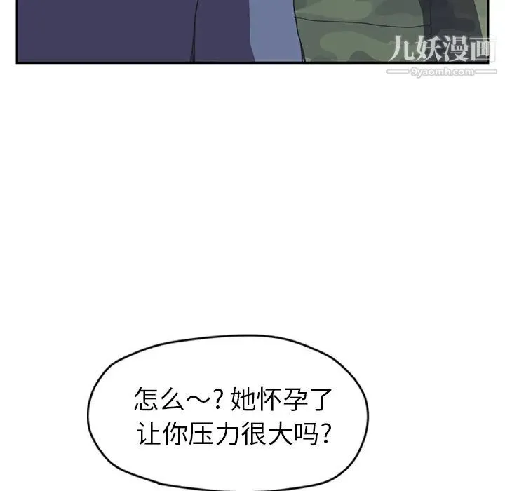 继母 第51话完结 第85页