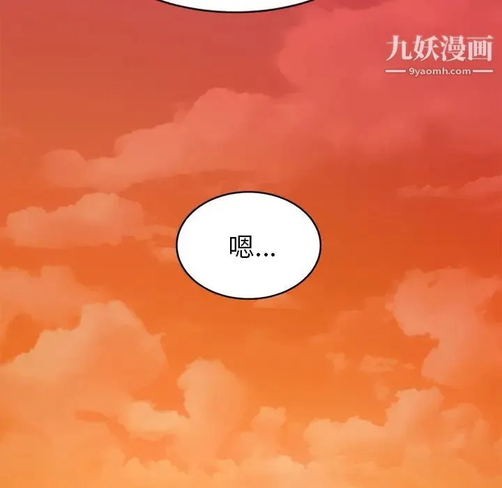 继母 第51话完结 第161页