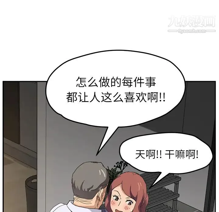 继母 第51话完结 第150页