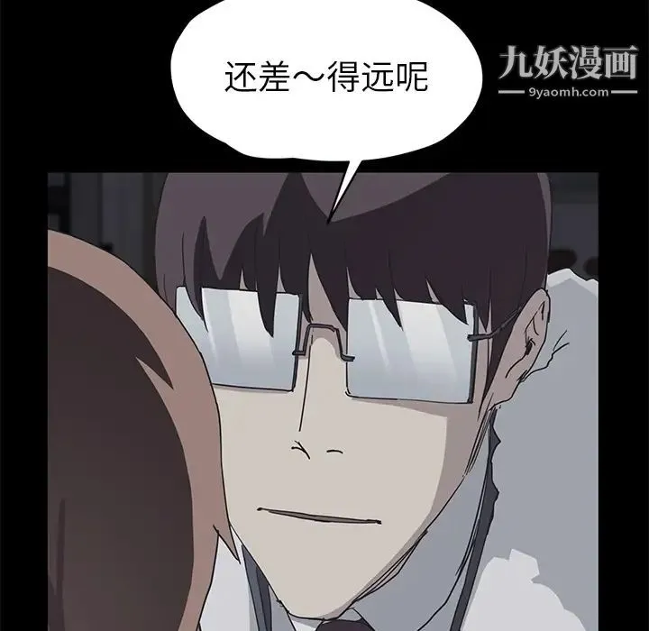 继母 第51话完结 第127页